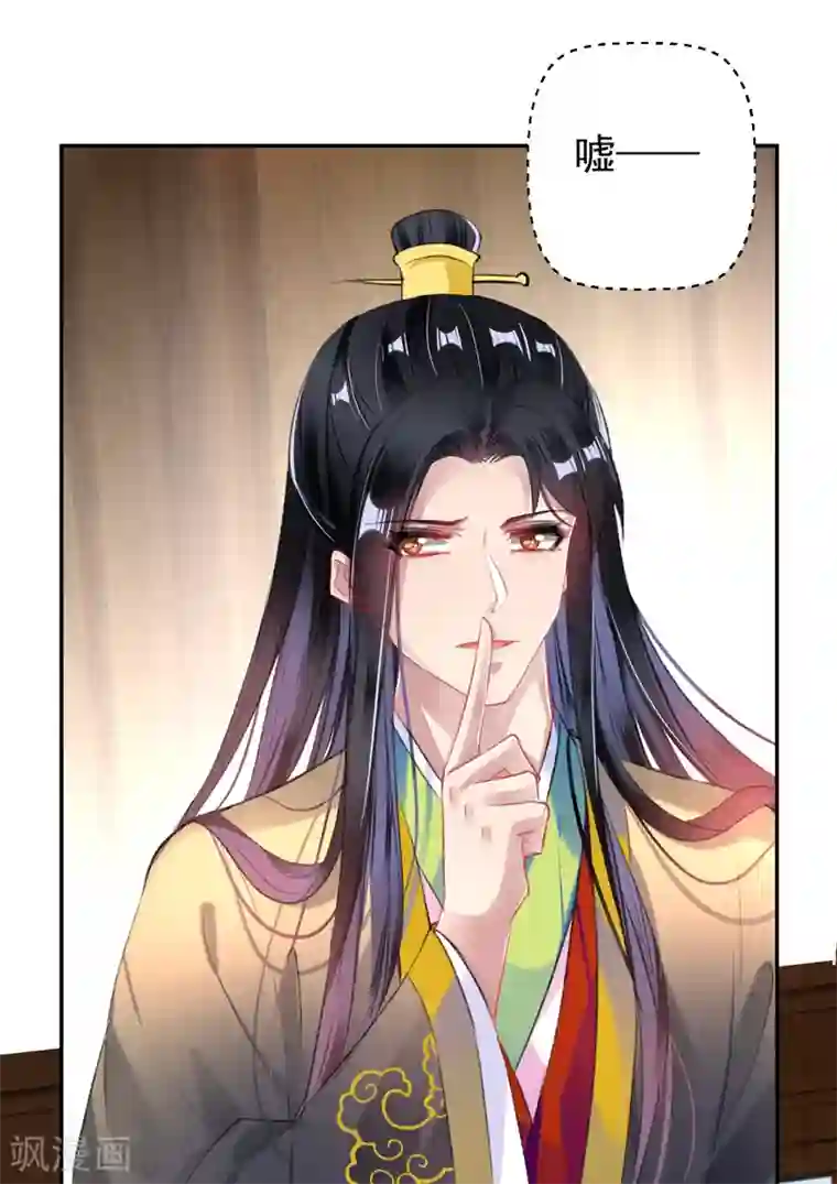 王爷，你的马甲掉了第96话 迎娶新的王妃