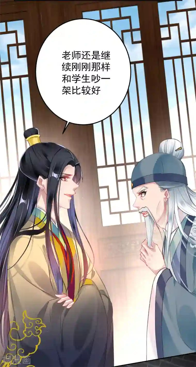 王爷，你的马甲掉了第96话 迎娶新的王妃