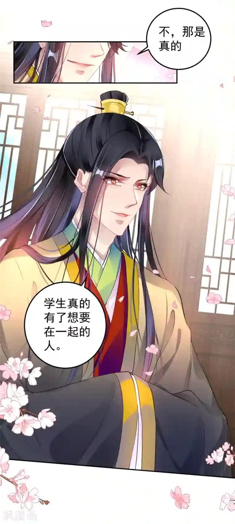 王爷，你的马甲掉了第96话 迎娶新的王妃