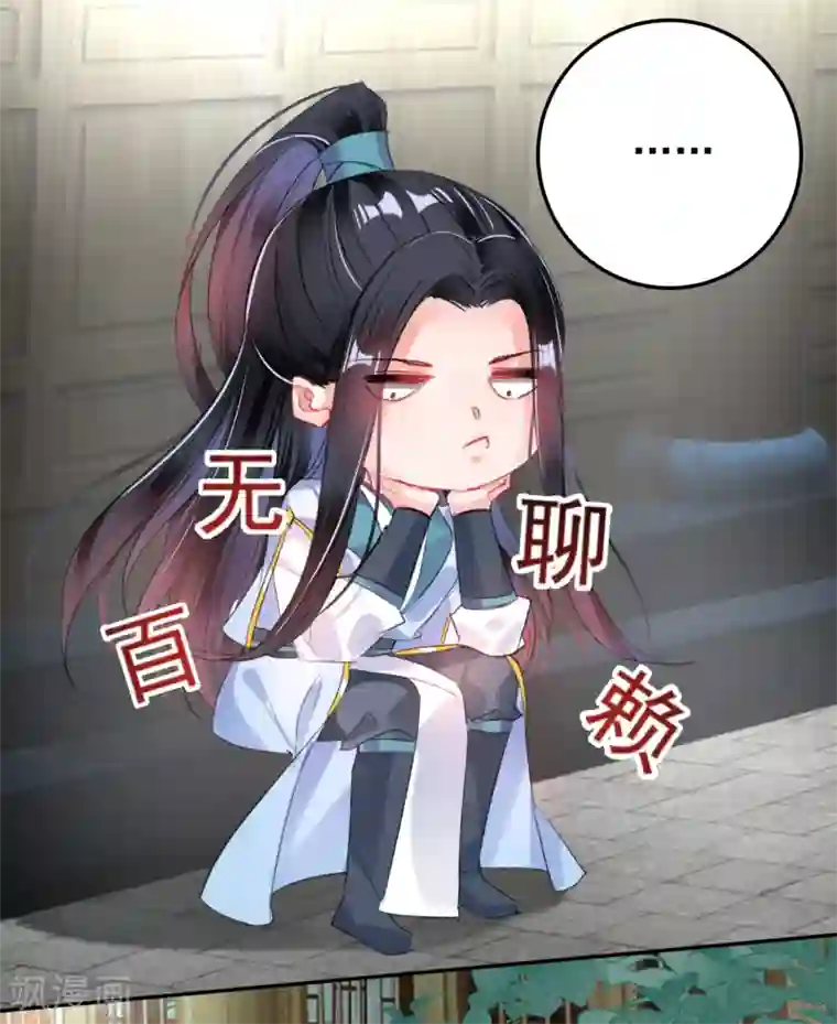 王爷，你的马甲掉了第96话 迎娶新的王妃