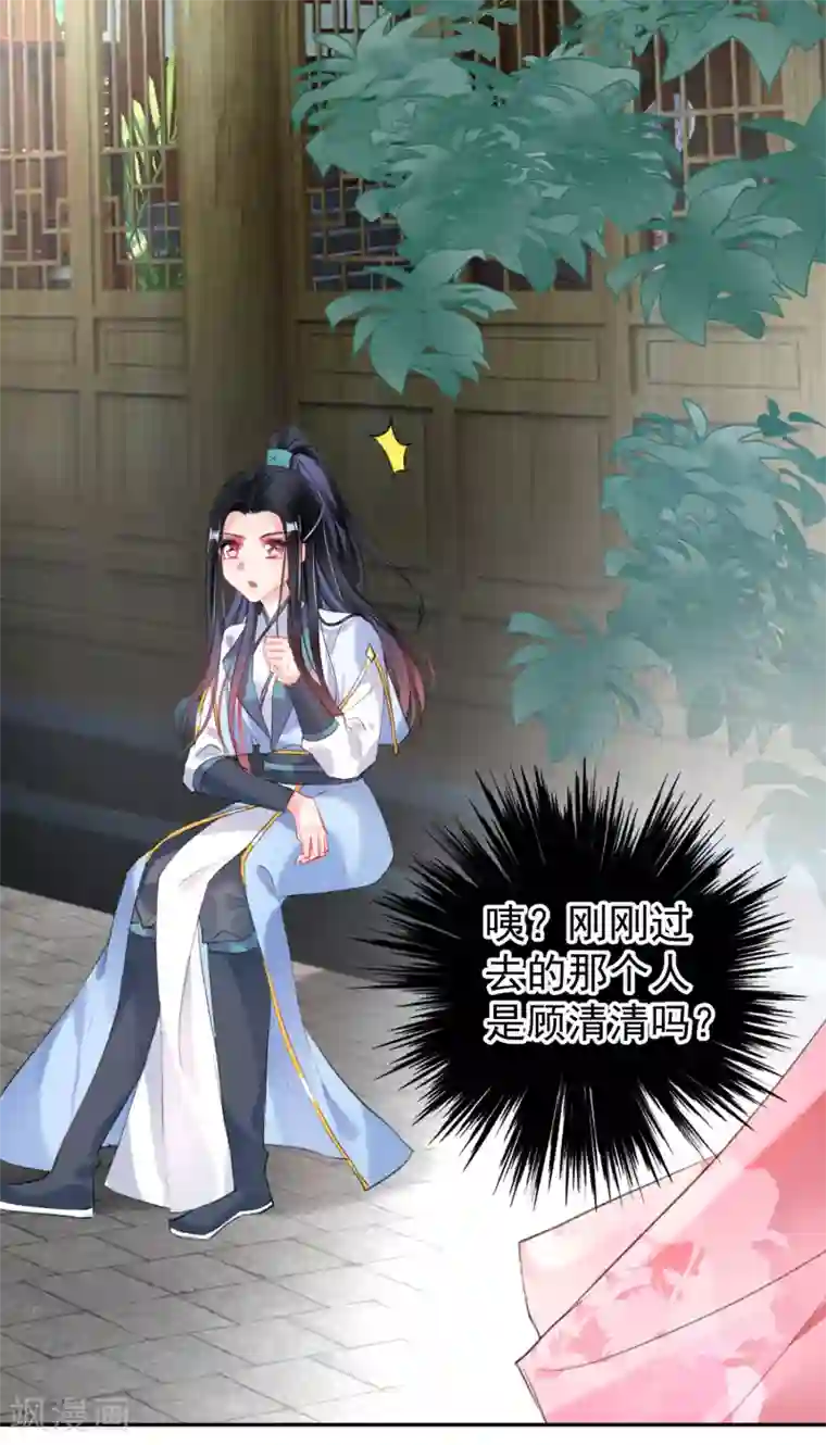 王爷，你的马甲掉了第96话 迎娶新的王妃