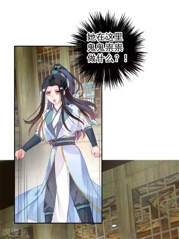 王爷，你的马甲掉了第96话 迎娶新的王妃