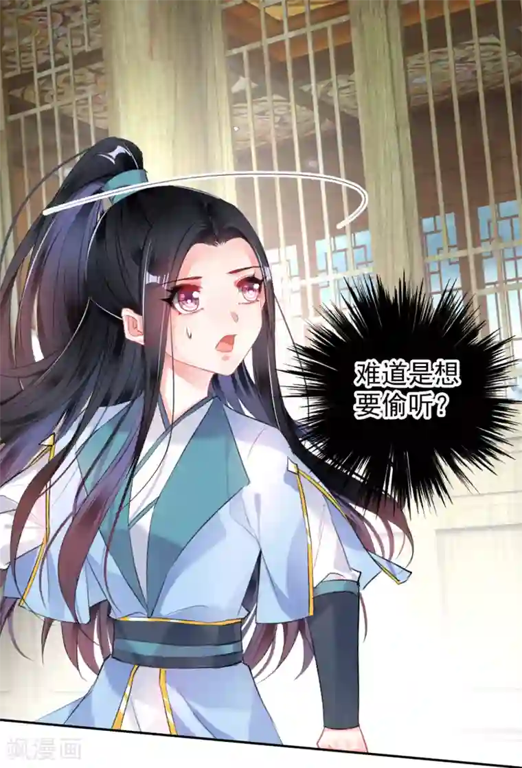 王爷，你的马甲掉了第96话 迎娶新的王妃