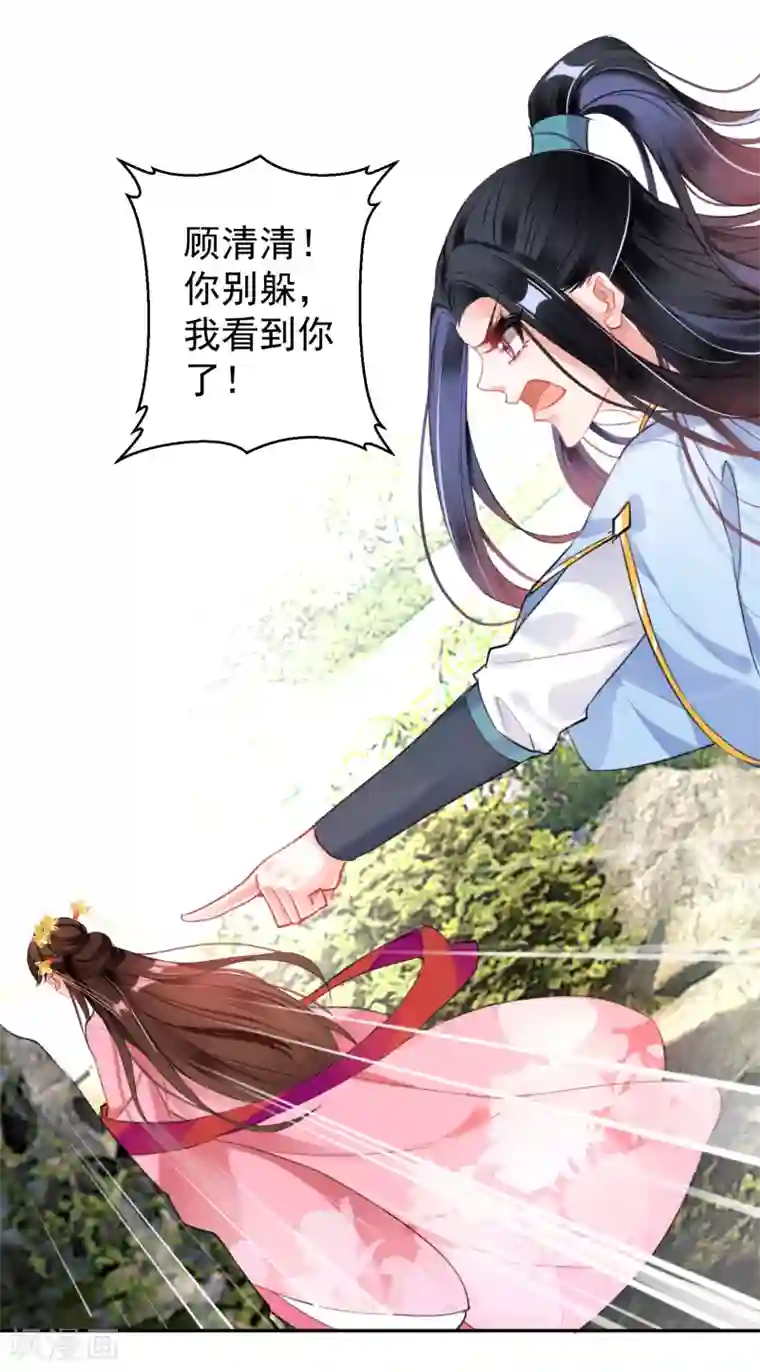 王爷，你的马甲掉了第96话 迎娶新的王妃