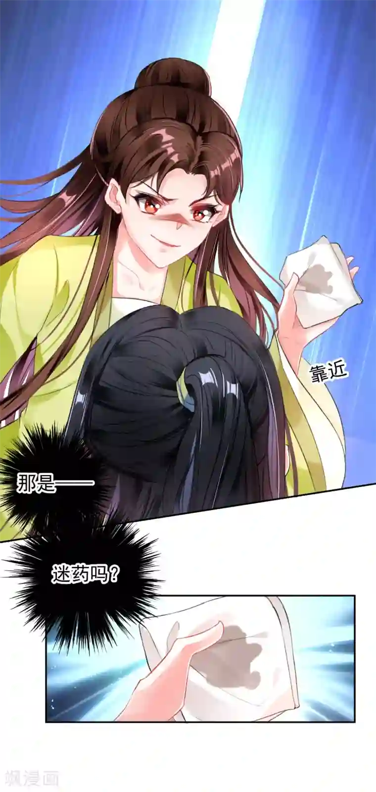 王爷，你的马甲掉了第96话 迎娶新的王妃