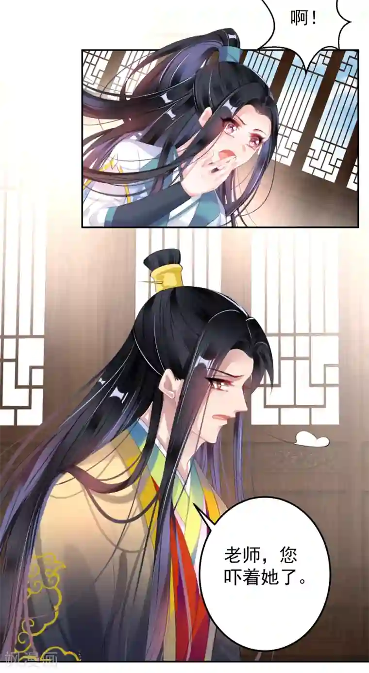 王爷，你的马甲掉了第96话 迎娶新的王妃