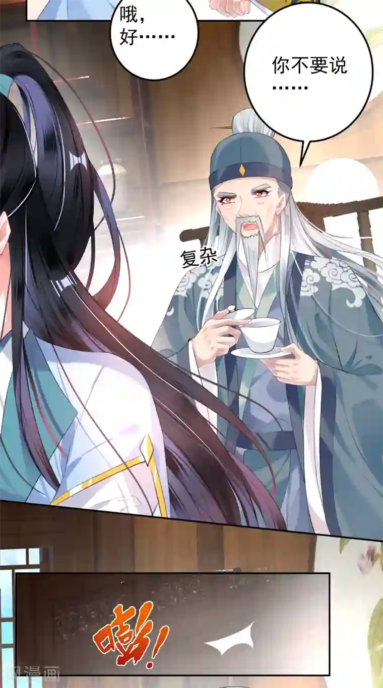 王爷，你的马甲掉了第96话 迎娶新的王妃