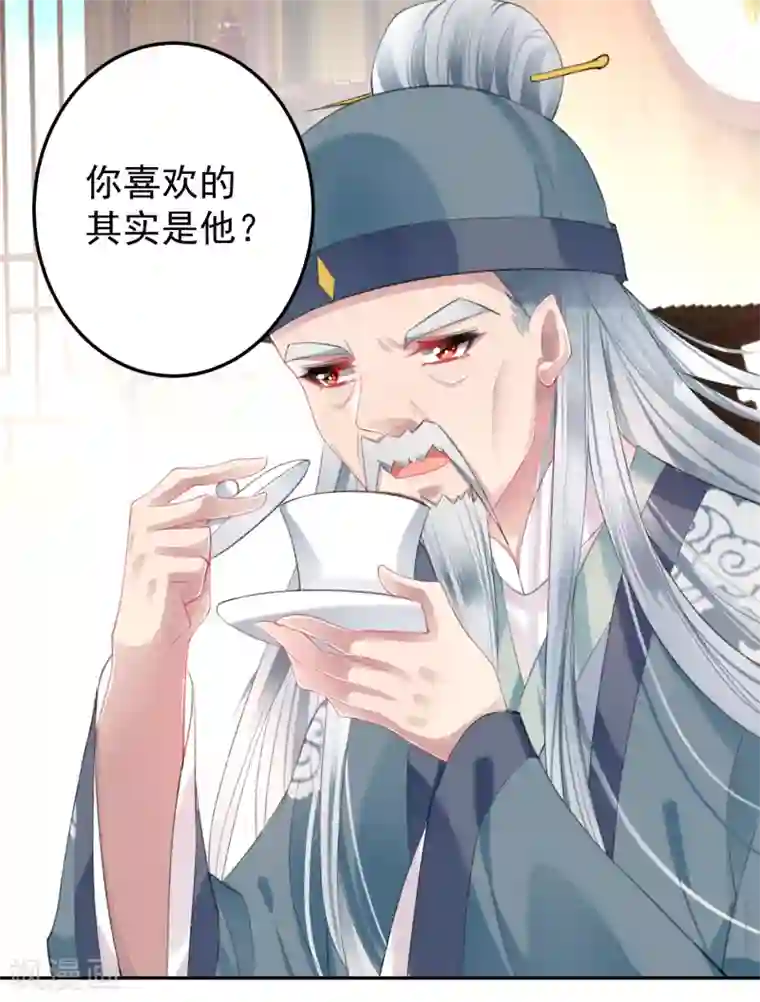 王爷，你的马甲掉了第96话 迎娶新的王妃