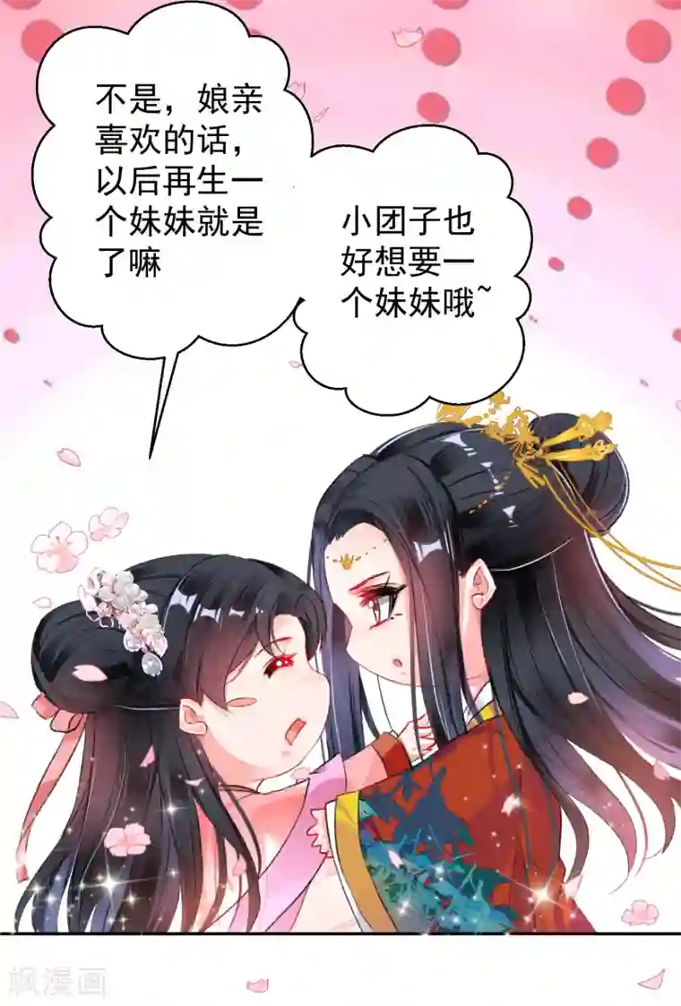 王爷，你的马甲掉了番外1 六一·女装团子！