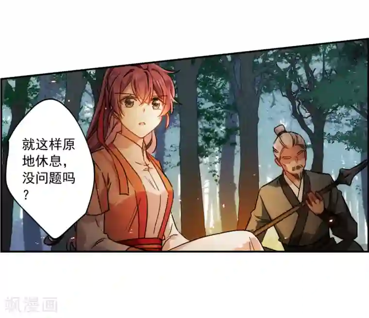 上国赋之千堆雪第118话 离开昆国3