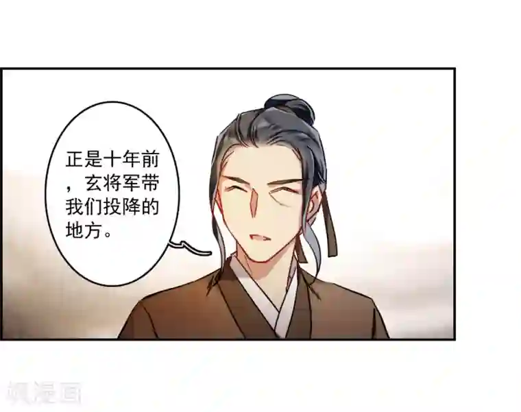 上国赋之千堆雪第118话 离开昆国3