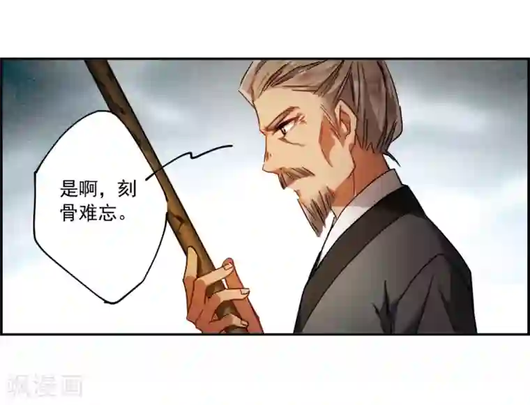 上国赋之千堆雪第118话 离开昆国3