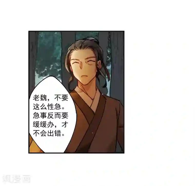 上国赋之千堆雪第118话 离开昆国3