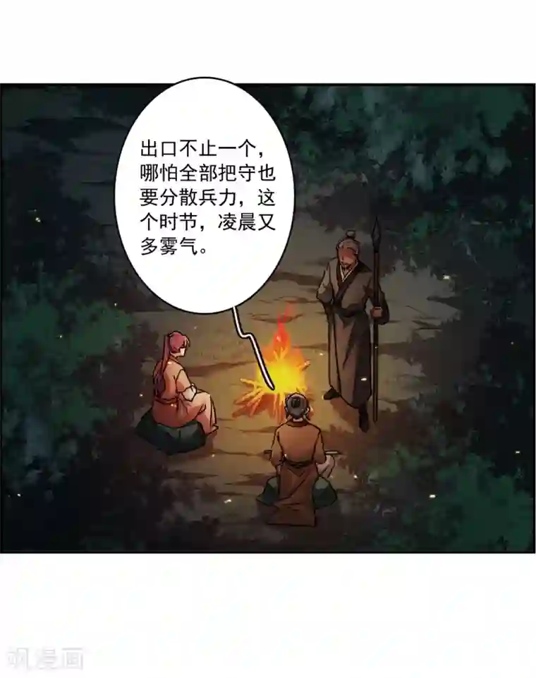 上国赋之千堆雪第118话 离开昆国3