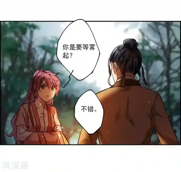 上国赋之千堆雪第118话 离开昆国3