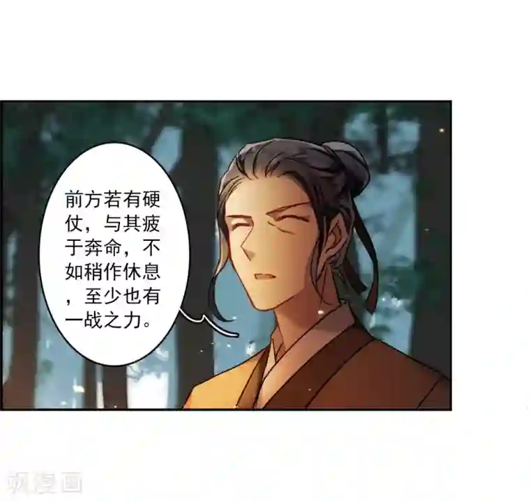 上国赋之千堆雪第118话 离开昆国3