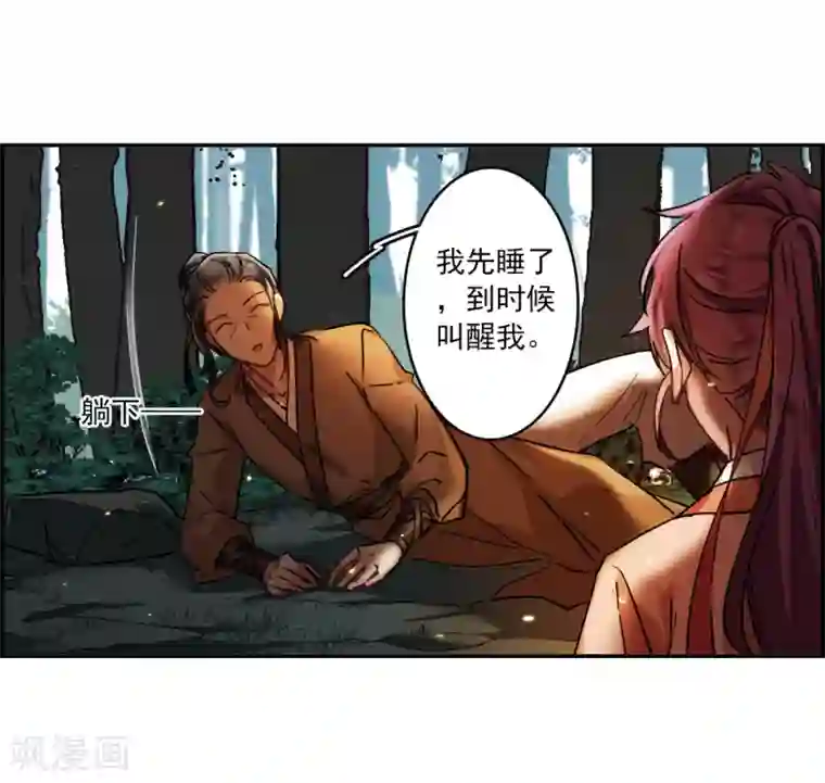 上国赋之千堆雪第118话 离开昆国3