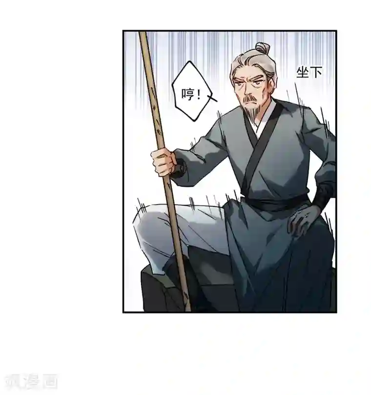 上国赋之千堆雪第118话 离开昆国3