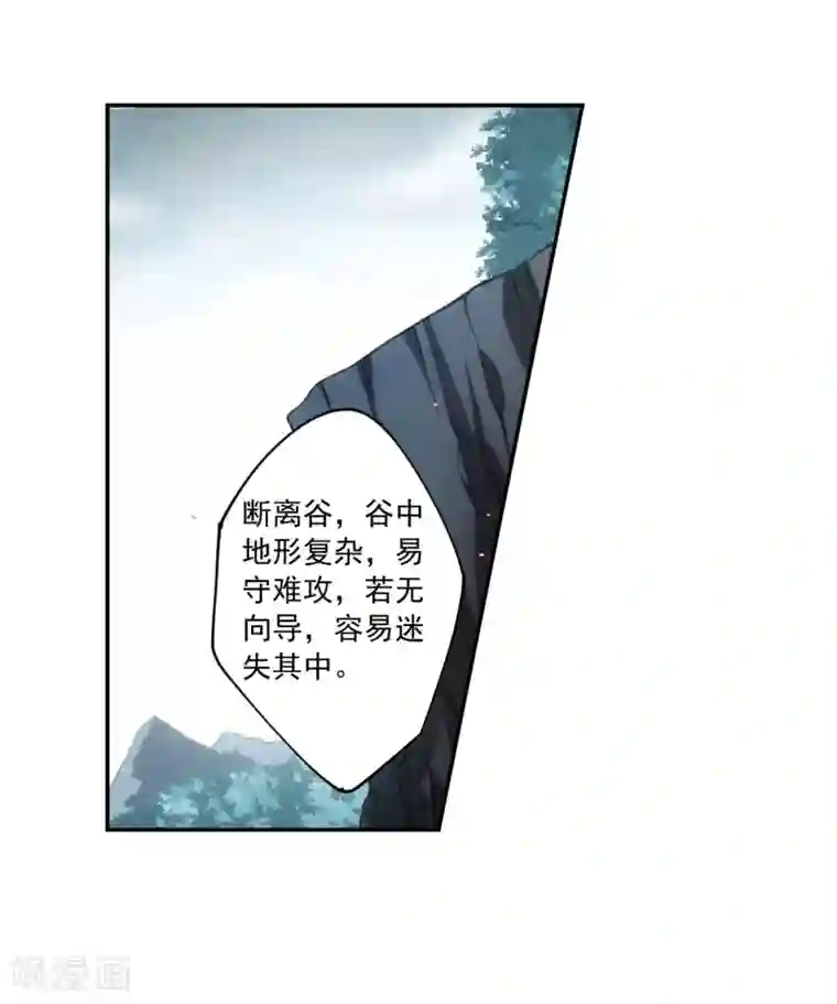 上国赋之千堆雪第118话 离开昆国3