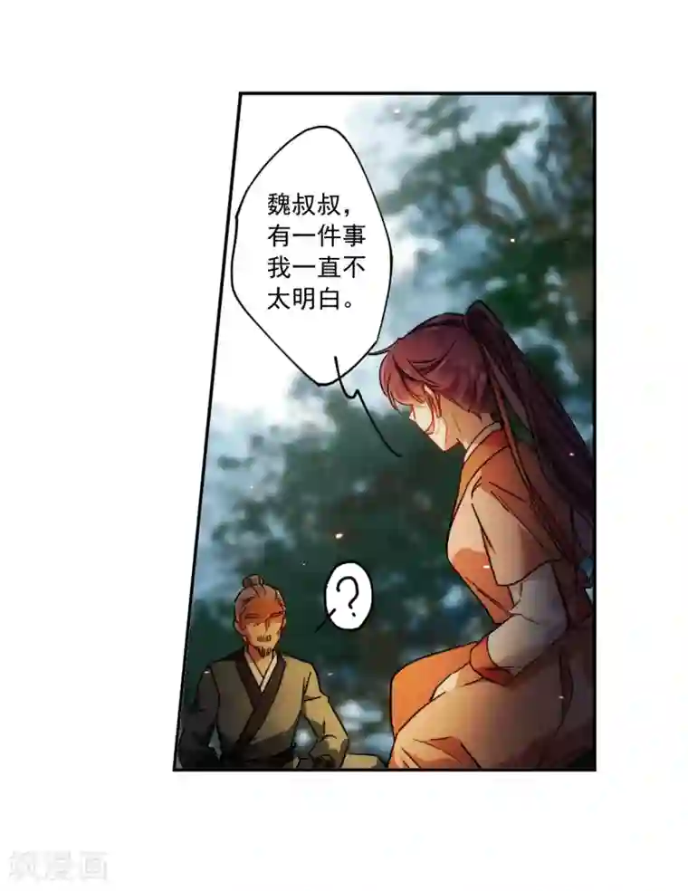 上国赋之千堆雪第118话 离开昆国3