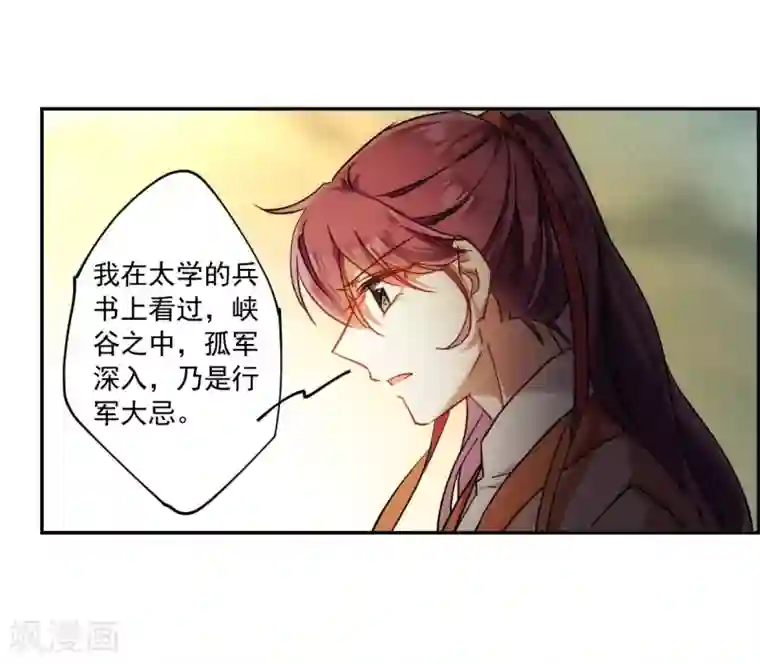 上国赋之千堆雪第118话 离开昆国3