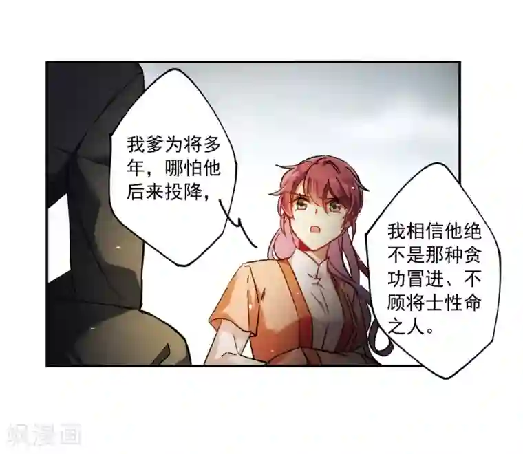 上国赋之千堆雪第118话 离开昆国3