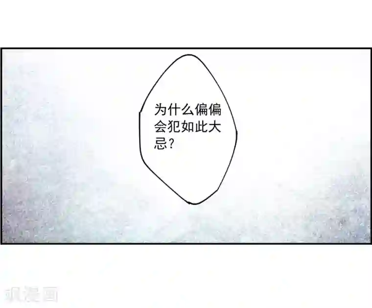 上国赋之千堆雪第118话 离开昆国3