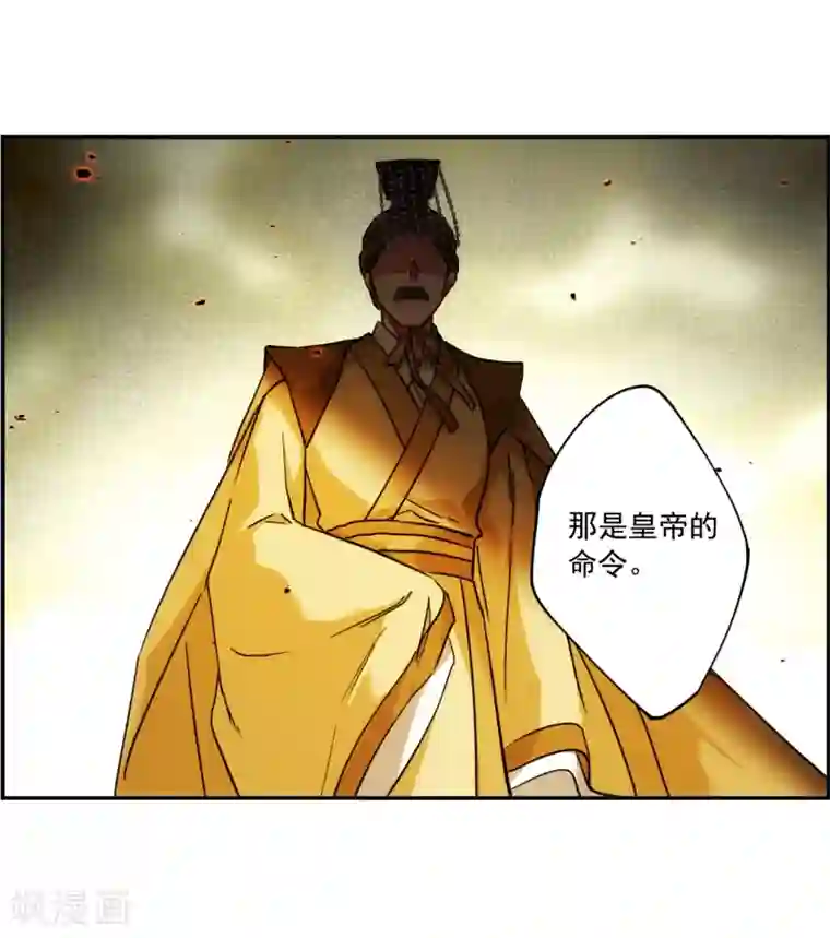 上国赋之千堆雪第118话 离开昆国3