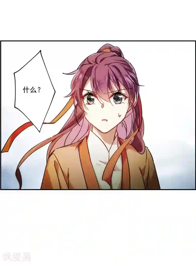 上国赋之千堆雪第118话 离开昆国3