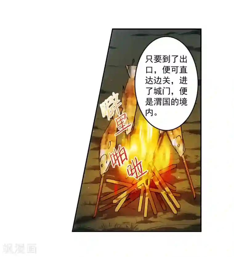 上国赋之千堆雪第118话 离开昆国3