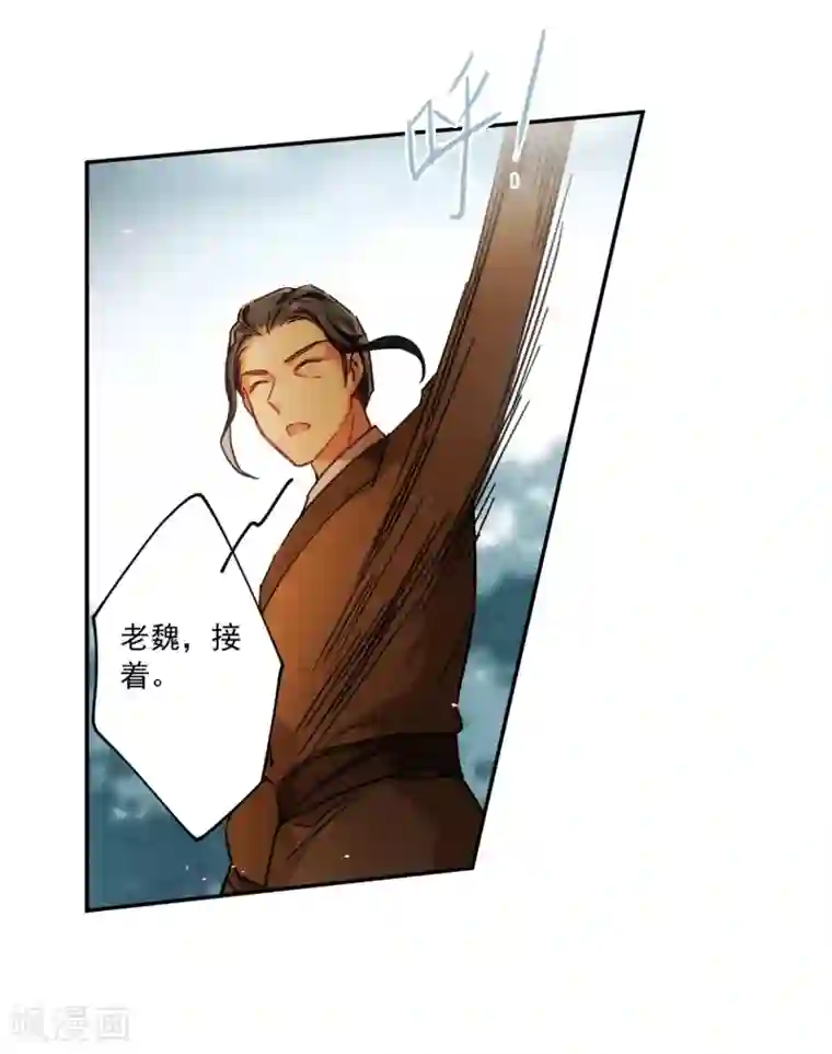 上国赋之千堆雪第118话 离开昆国3