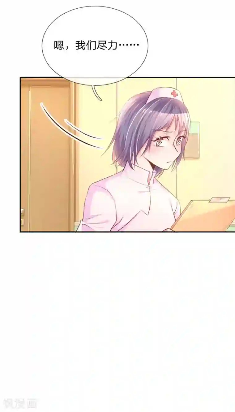 万丈光芒不及你第221话 煎熬的等待