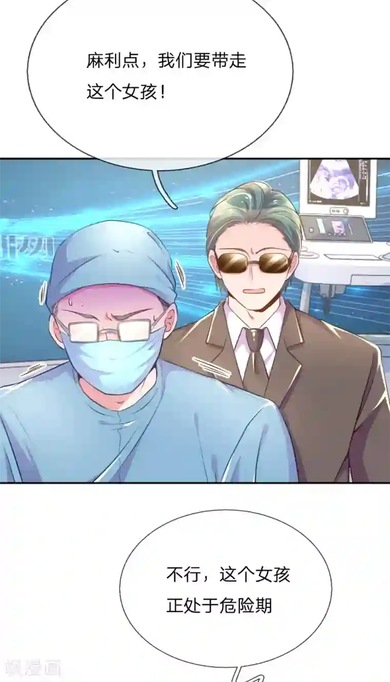 万丈光芒不及你第221话 煎熬的等待