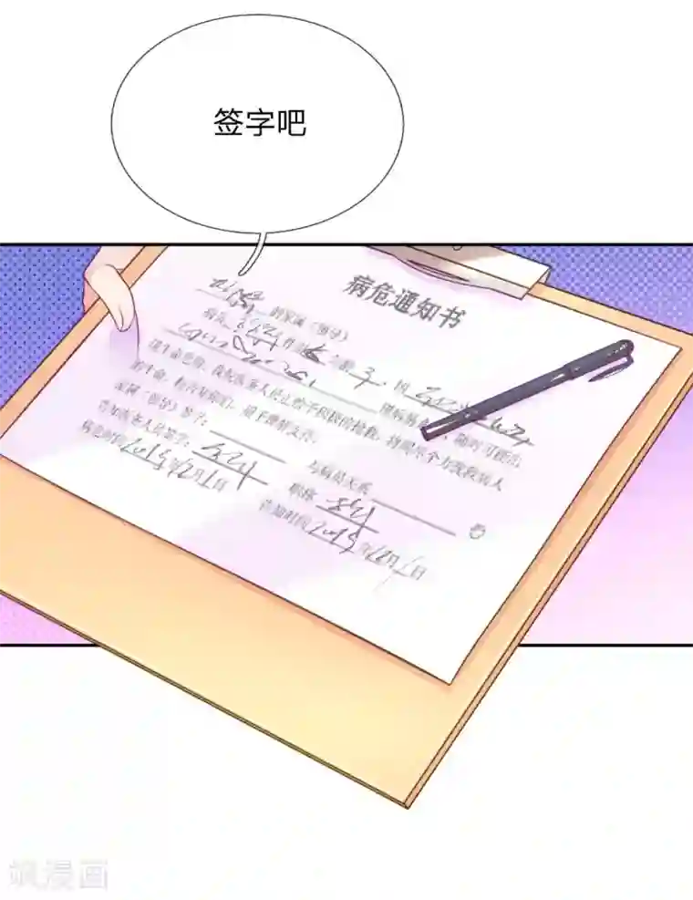 万丈光芒不及你第221话 煎熬的等待