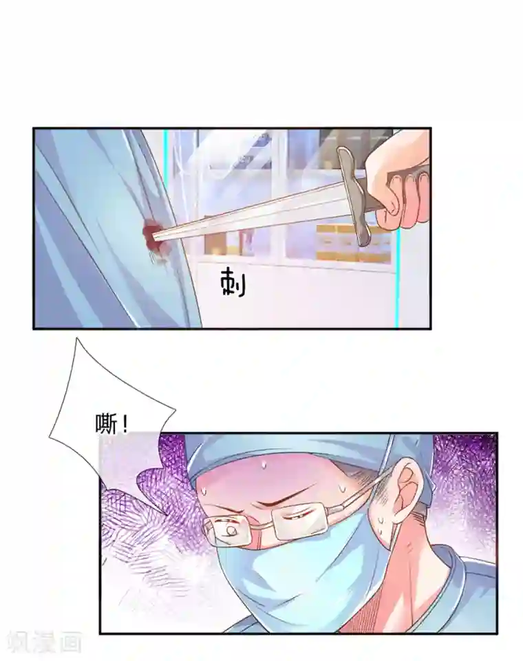 万丈光芒不及你第222话 各安天命