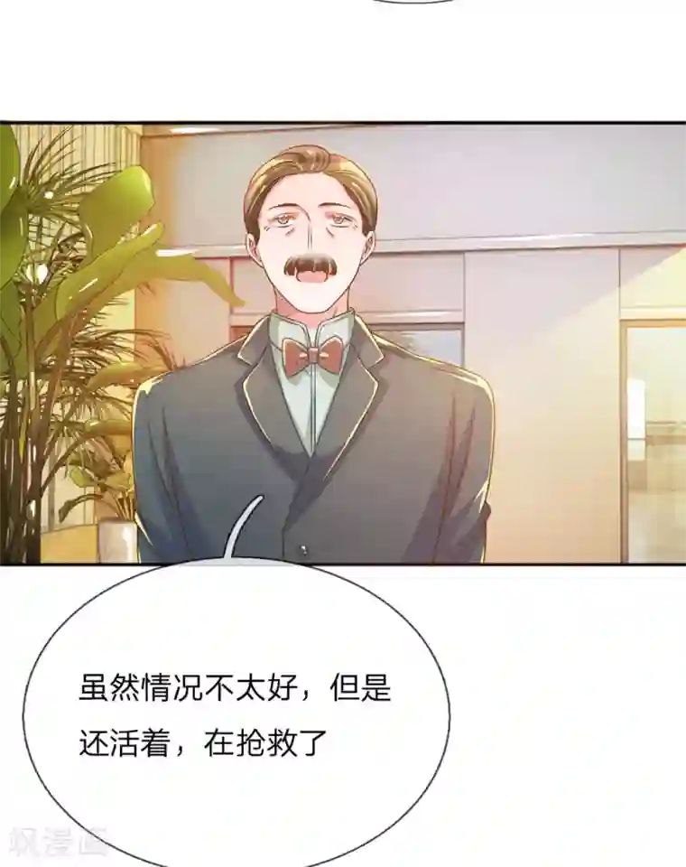 万丈光芒不及你第222话 各安天命