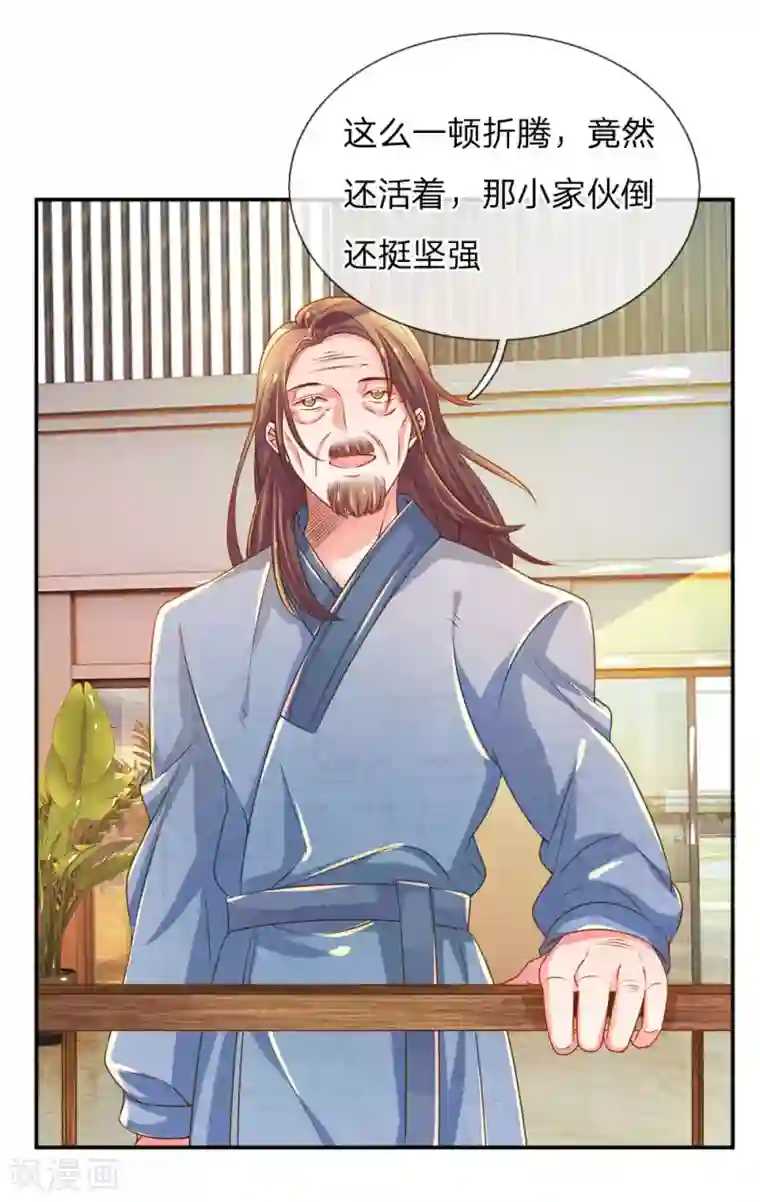 万丈光芒不及你第222话 各安天命