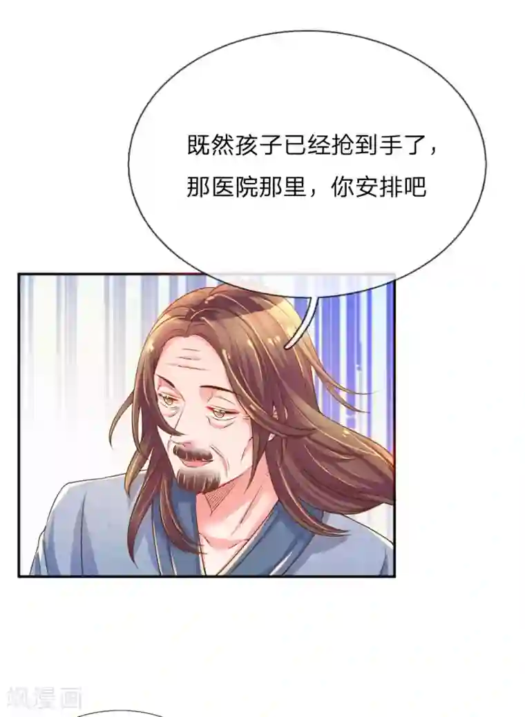 万丈光芒不及你第222话 各安天命