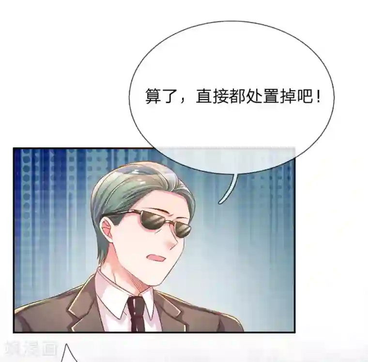 万丈光芒不及你第222话 各安天命