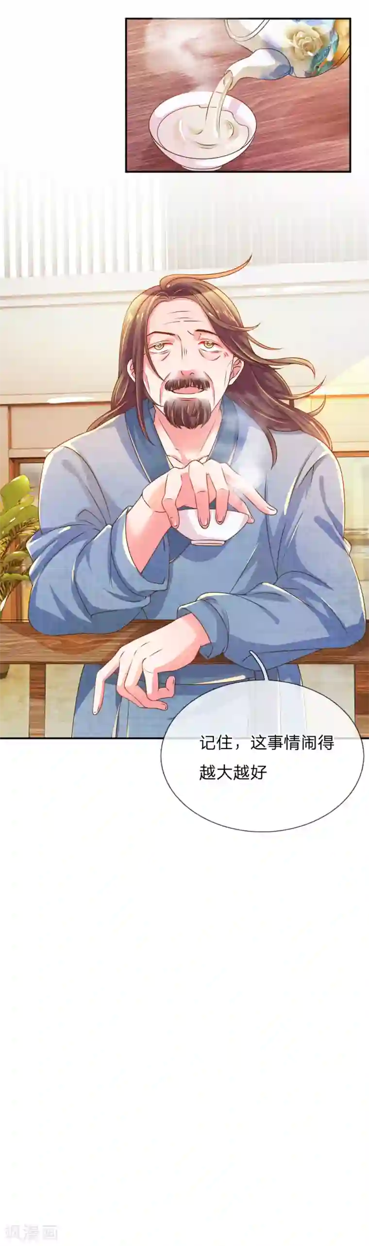 万丈光芒不及你第222话 各安天命