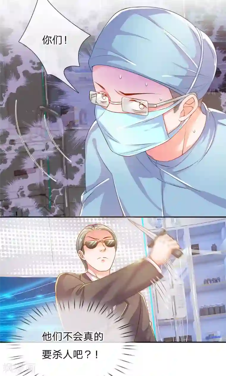 万丈光芒不及你第222话 各安天命