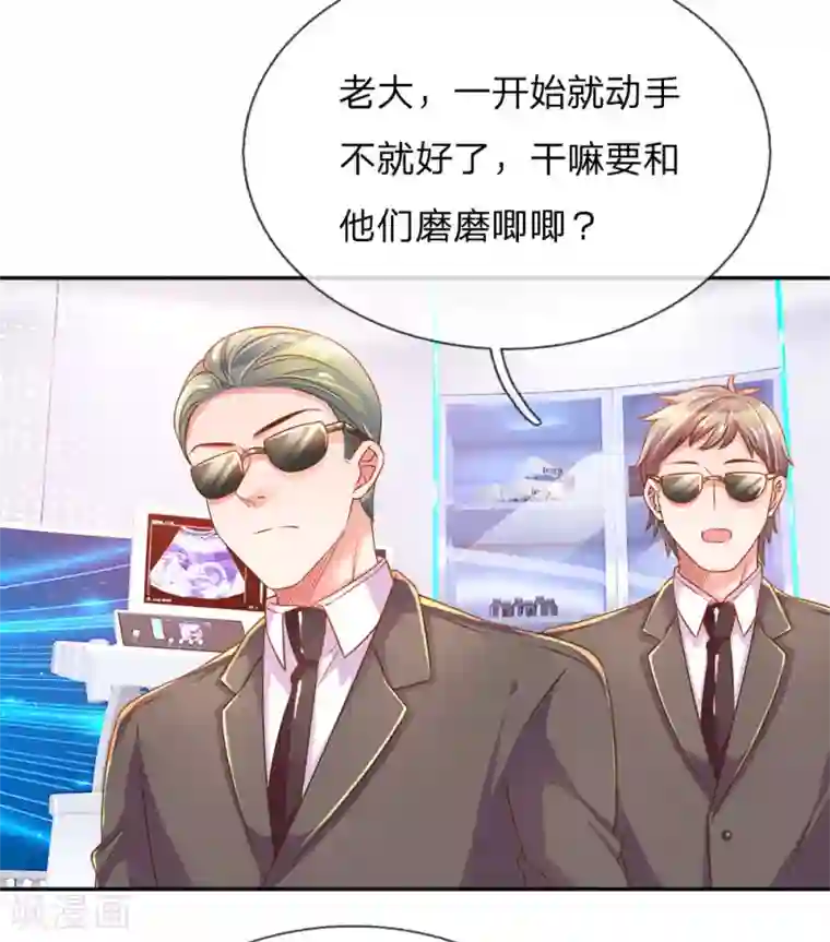 万丈光芒不及你第222话 各安天命