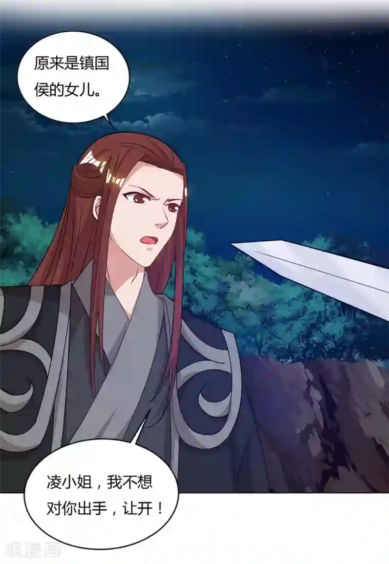 重生八万年第87话 受死吧