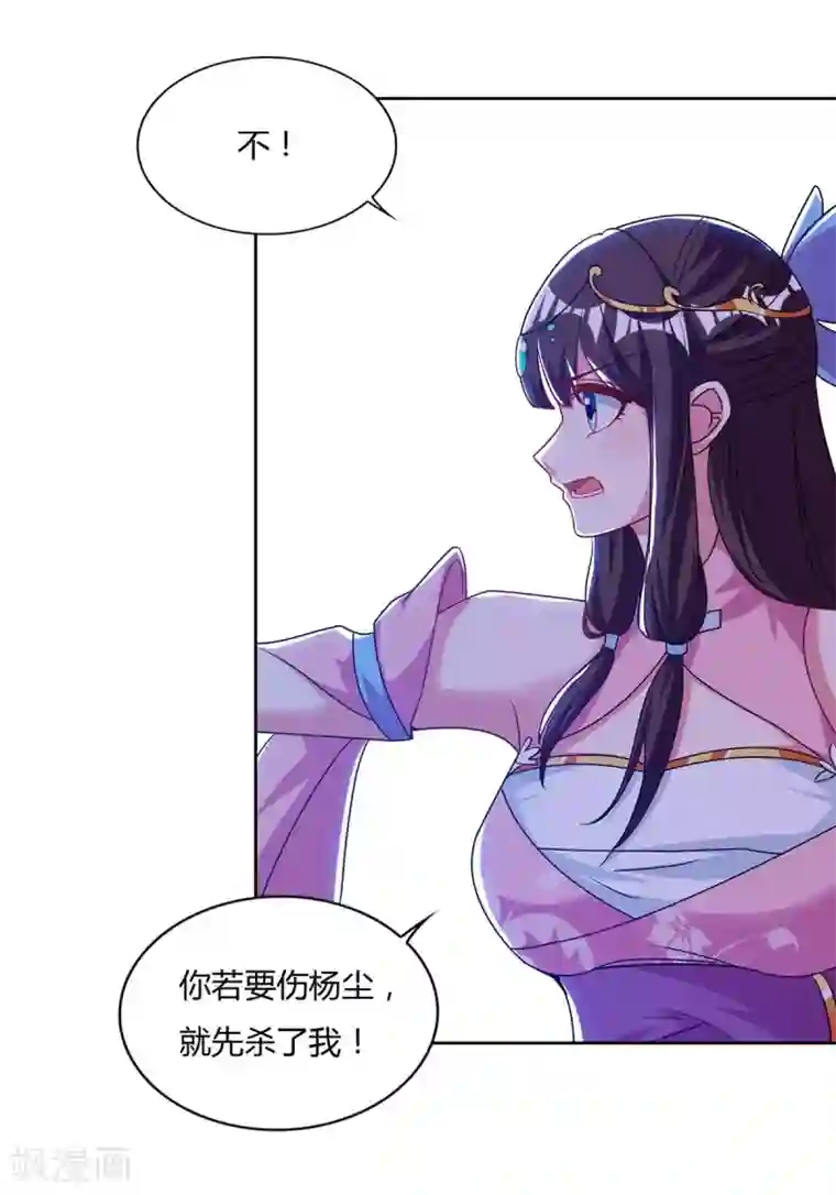 重生八万年第87话 受死吧