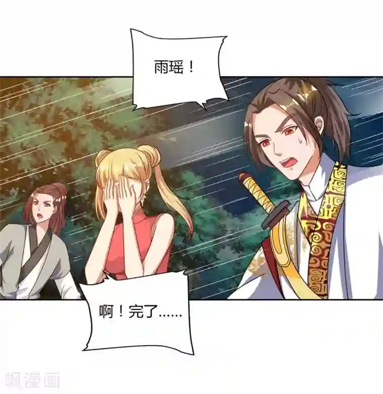 重生八万年第87话 受死吧