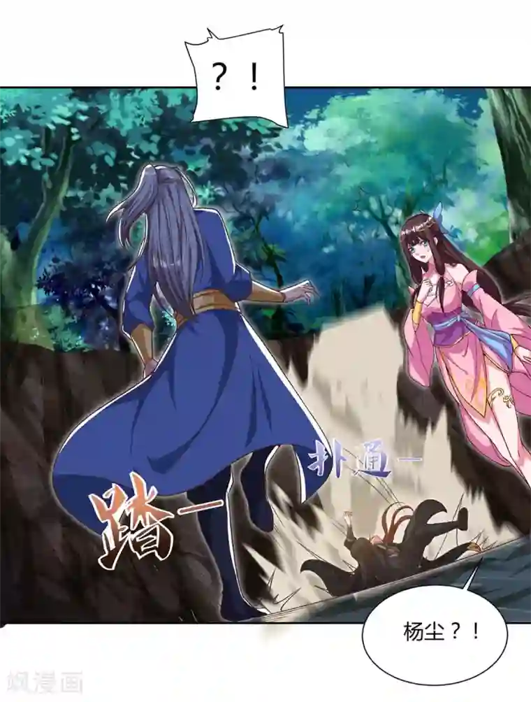 重生八万年第87话 受死吧