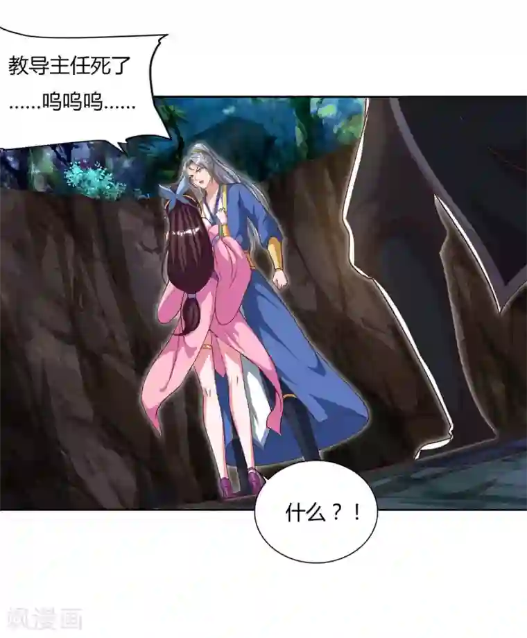 重生八万年第87话 受死吧