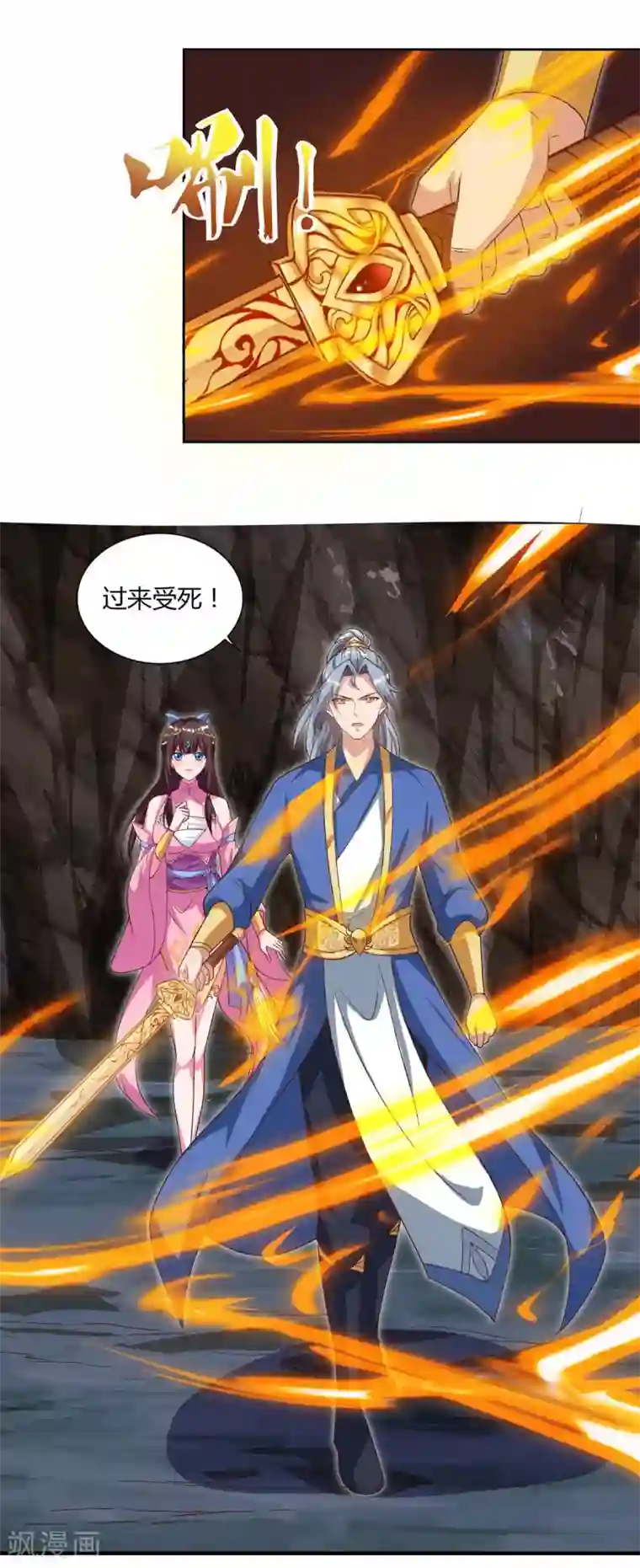 重生八万年第87话 受死吧