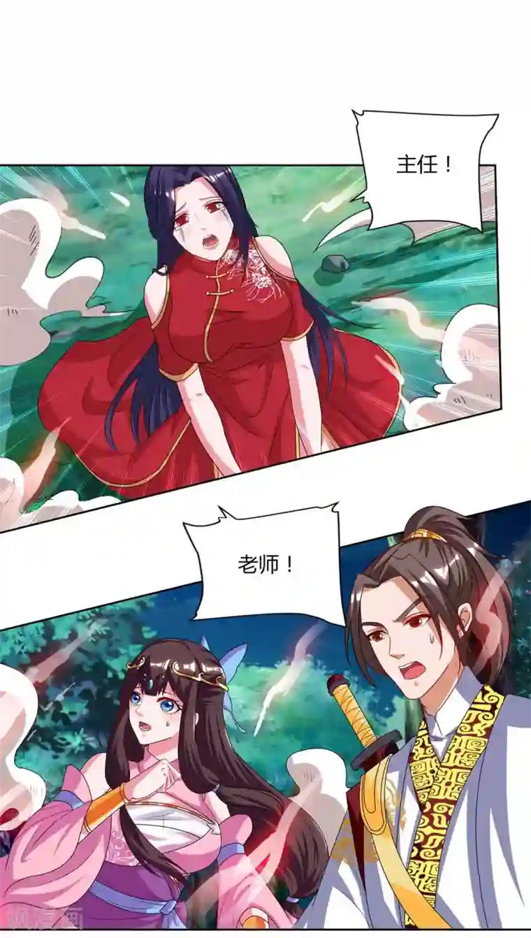 重生八万年第87话 受死吧