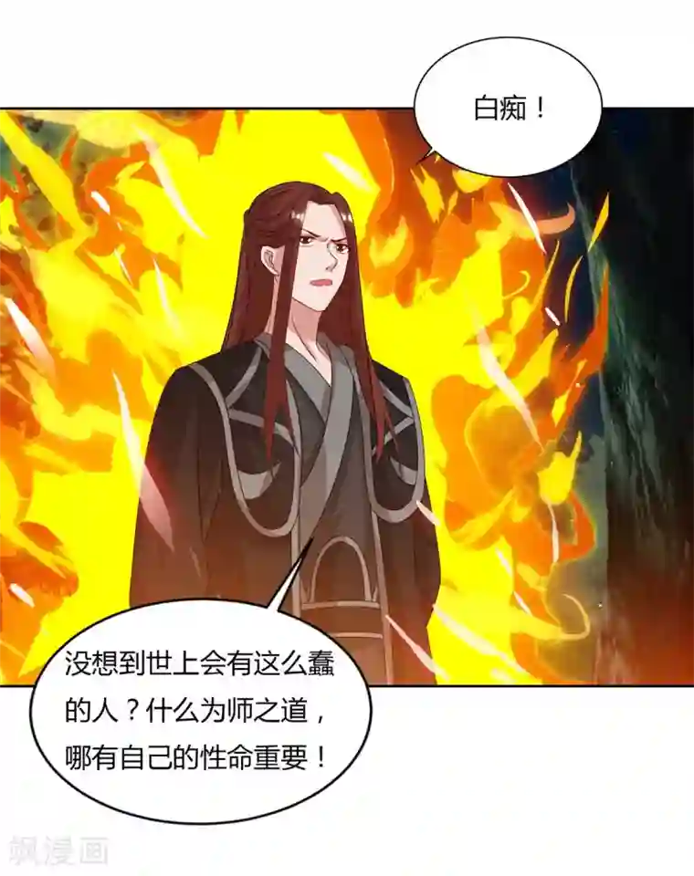 重生八万年第87话 受死吧